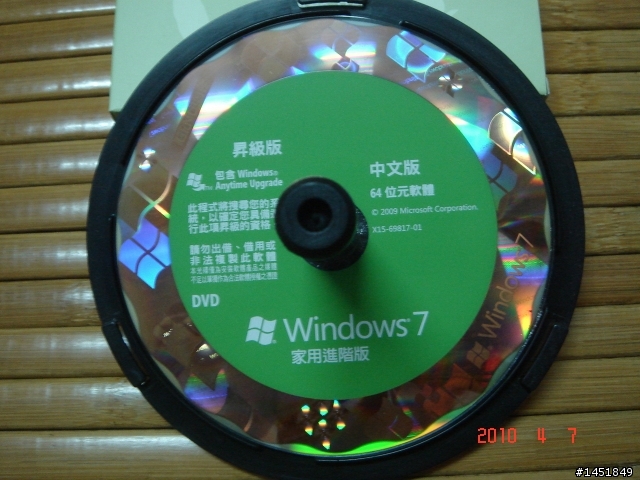 Windows 7 盒裝版不專業開箱文