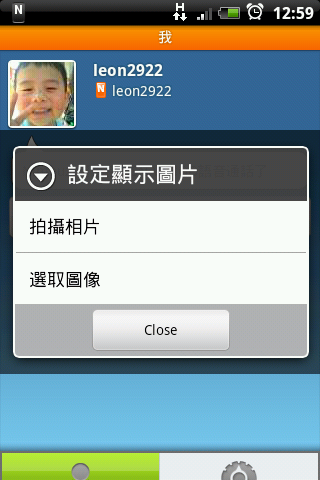 Nimbuzz 語音通話省荷包 (Android必備軟體)