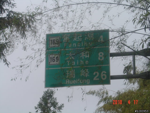 奮起湖呷便當－亂拍篇