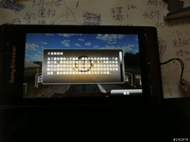 Satio 可以玩 viva的賽車遊戲