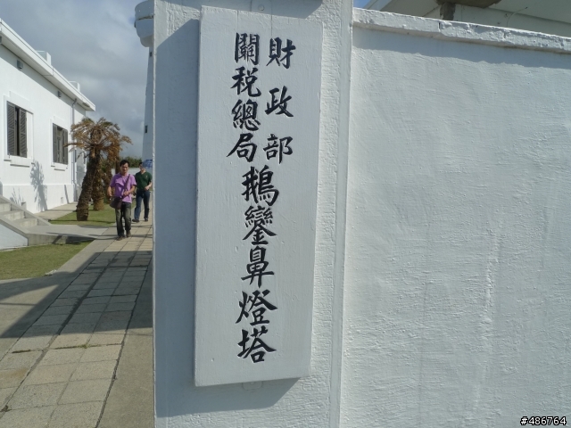 2010年3/22~3/27六天五夜單人環島！圖多文雜！請小心服用！已更新至第二天！