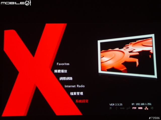 [首發開箱]Xtreamer Sidewinder版非專業分享(5/4更新)