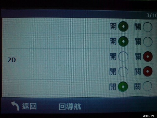 我的Altina A1350T有問題?