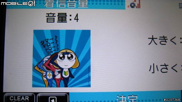 日本主題介紹海綿寶寶& KERORO