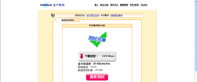 便宜又好用的ADSL/3.5GWimax 寬頻無線網路分享器
