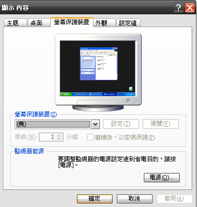 4/20更新 Asus 1001PX  N450 外觀 + 待機測試