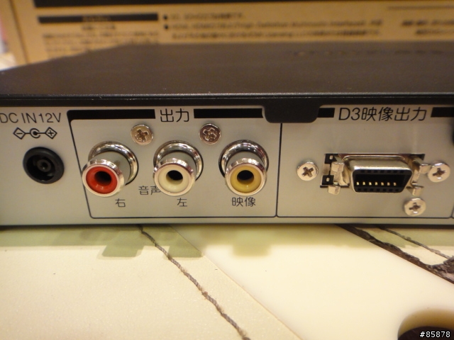 [開箱分享]東芝TOSHIBA REGZA D-TR1 地上・BS・110度CSデジタルハイビジョンチューナ