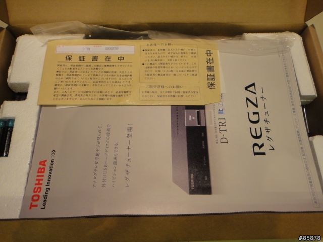 [開箱分享]東芝TOSHIBA REGZA D-TR1 地上・BS・110度CSデジタルハイビジョンチューナ