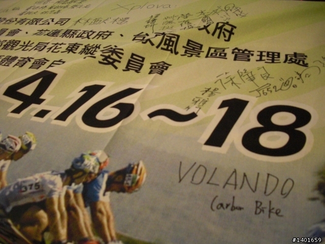 環花東大賽-VOLANDO移動日首記