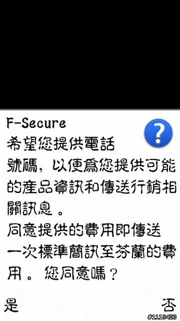 擔心手機資料外洩嗎?讓陳罐吸來教教你