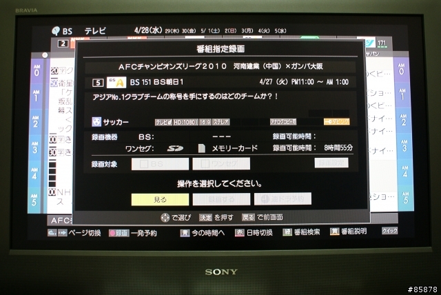 [開箱分享]東芝TOSHIBA REGZA D-TR1 地上・BS・110度CSデジタルハイビジョンチューナ