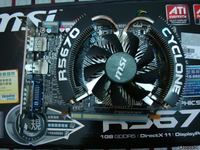 MSI 5670 1G cyclone 開箱