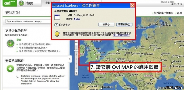 [E系獨享] NOKIA E66 & E71 Ovi MAP 不專業教學