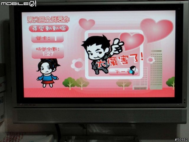 [開箱]把MOD當成Wii來使用-Hii-嘻魔棒