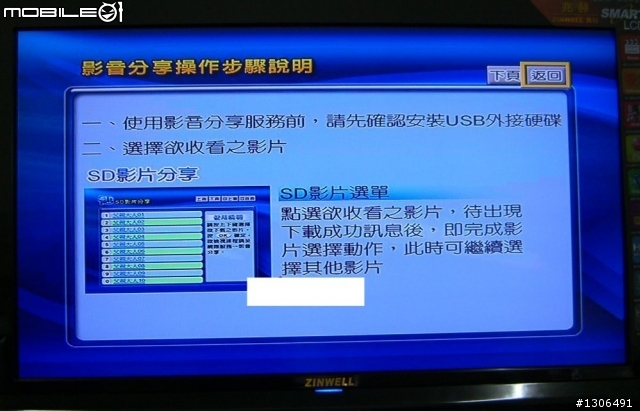 兆赫電影液晶-頂級新機18系列+播放器8006--網路電影部份測試