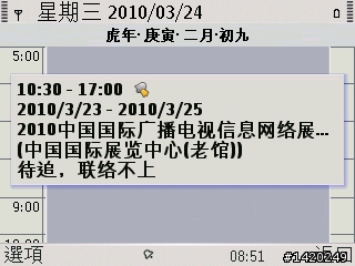 輕薄有型～新手不走商務路線的NOKIA E72灰銀版使用分享