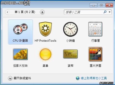 小小彬也能輕易上手的觸控HP mini 5102