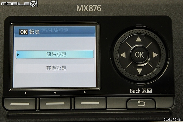 春季電腦展必敗品：Canon PIXMA MX876試用心得大公開Ⅰ
