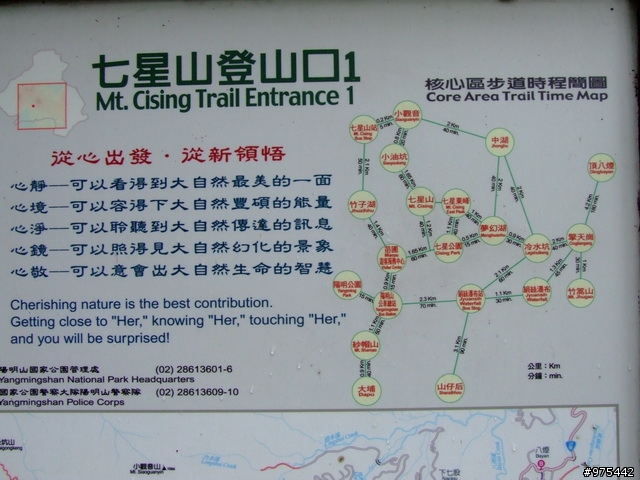 【遊記】一個人的北部慘痛之旅~~~~~~又冷又下雨又累還爆膝