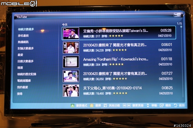 Skype視訊終於登場!(SAMSUNG 3D TV 46C7000  開箱報報)