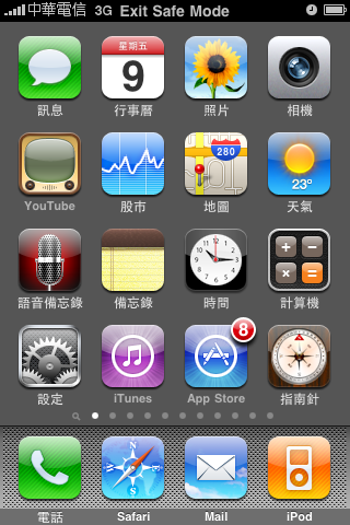 "Sad iPhone" by Geoff Steams