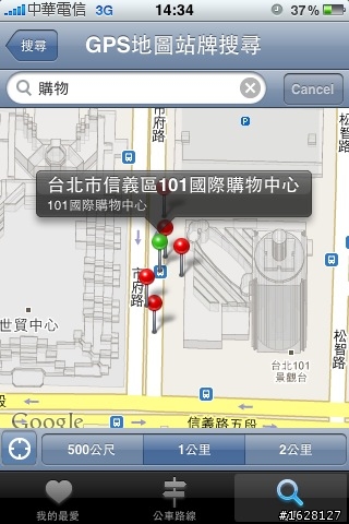 (8/9 最後一樓有更新) 軟體分享 Speed Bus 大台北極速公車 GPS 地圖版 for iphone , 路線最齊全！