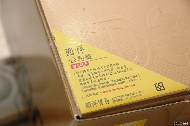 [開箱]女王滿滿的愛-D300S