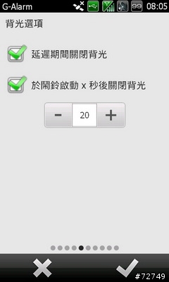 [分享]G-Alarm鬧鐘 更新 2.5.0版(含語系檔)