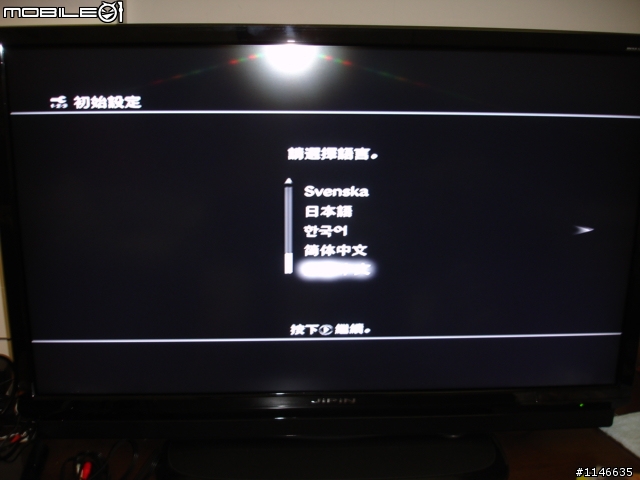 PS3 250G薄機不專業開箱文