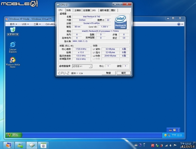 CPU沒支援VT 也可在Windows 7安裝微軟XP MODE (XPM)