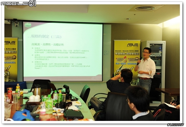 華碩「ASUS Focus Group」4月份聚會+北投總部一日遊...