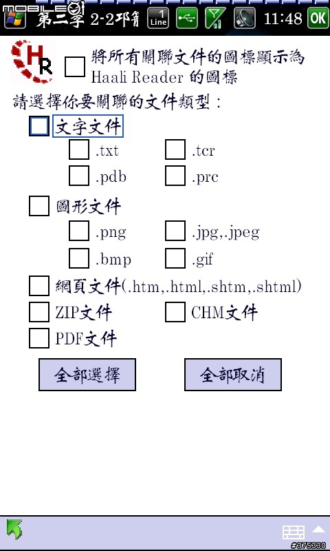 打造D2的終極美化與優化之限定分享給全D2的使用者