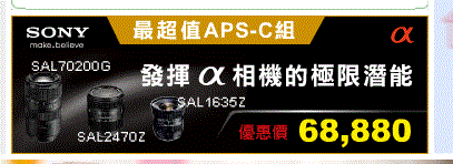 SONY...有點廣告不實的嫌疑(相機版的廣告)