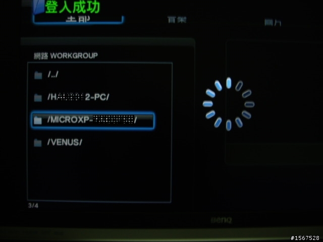 Ergotech魔力影音霸 DB206 多媒體播放器使用分享