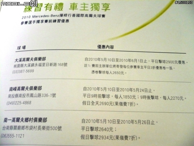 各位mb車主一年一度行善機會來啦