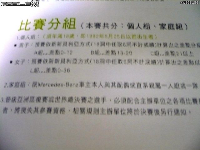 各位mb車主一年一度行善機會來啦