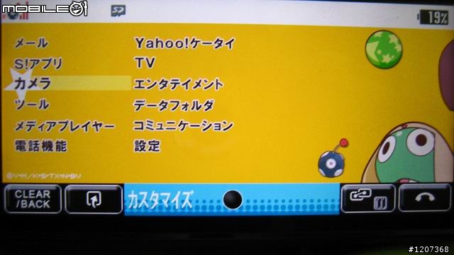 日本主題介紹海綿寶寶& KERORO