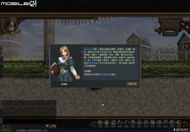 挑戰既有的網頁遊戲！《黃金國度》遊戲評測