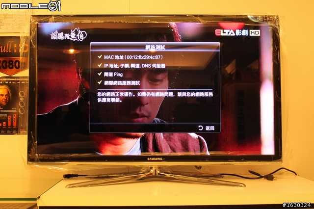 Skype視訊終於登場!(SAMSUNG 3D TV 46C7000  開箱報報)