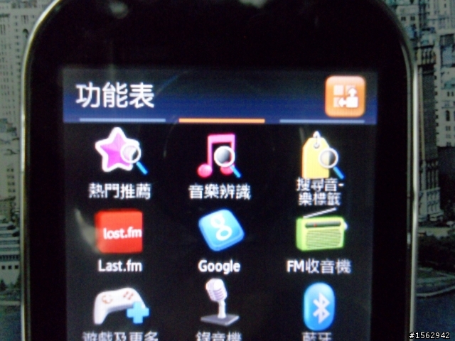 首次開箱文--M5650音樂玩潮機!!!