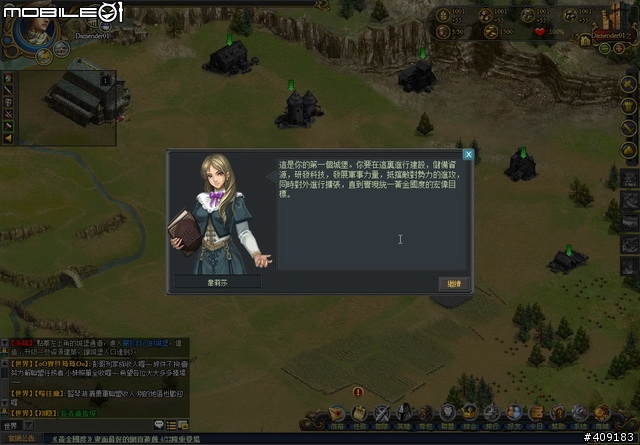 挑戰既有的網頁遊戲！《黃金國度》遊戲評測