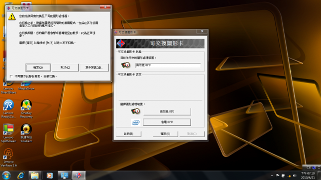 【開箱補完計畫】C/P值頗高的家用旗艦 lenovo IdeaPad Y560 06464CV 4/22 update...