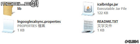 舊版Lotus Notes 行事曆與iphone 同步方法