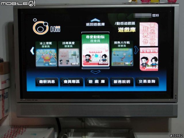 [開箱]把MOD當成Wii來使用-Hii-嘻魔棒