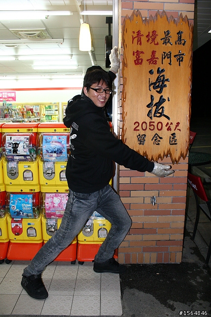 一生瘋一次!武嶺日出!