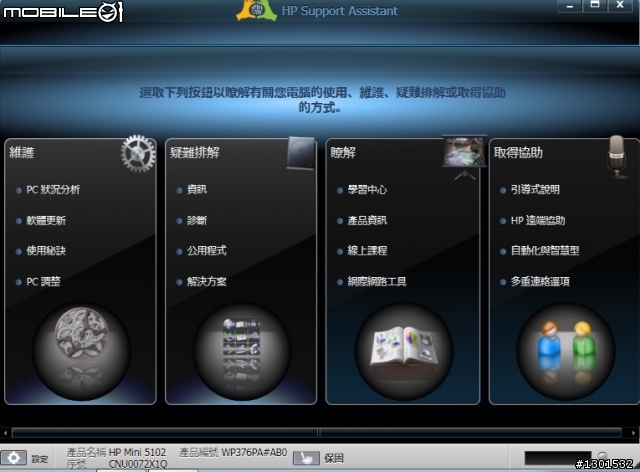 小小彬也能輕易上手的觸控HP mini 5102