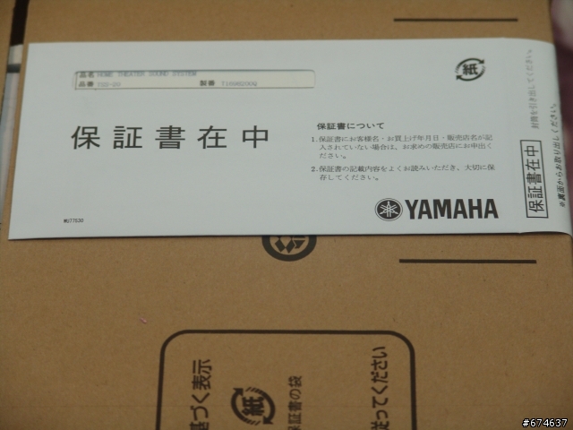 在房間打造個人影音空間-第二彈(YAMAHA TSS-20 開箱文)