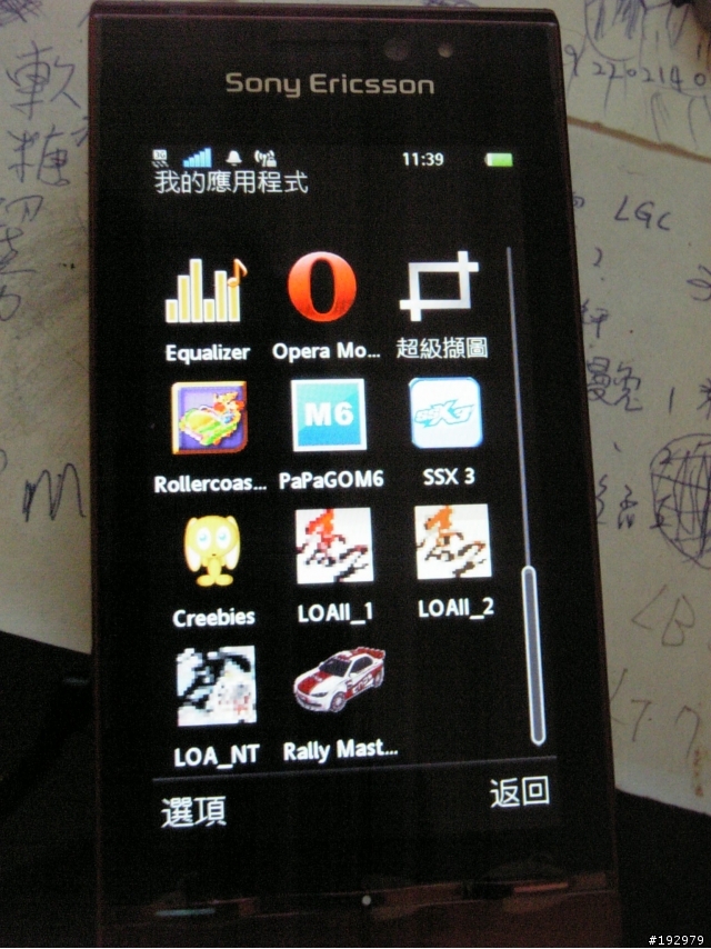Satio 可以玩 viva的賽車遊戲