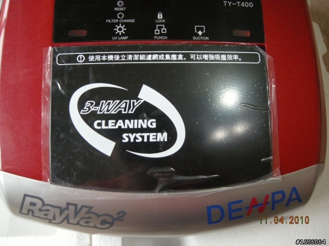 Denpa UV殺菌光拍打吸塵器TY-T400 塵蟎機