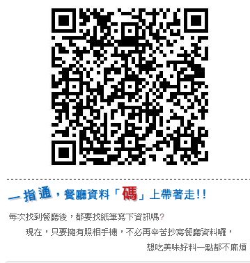 當X6遇上QR-Code + QR Code應用